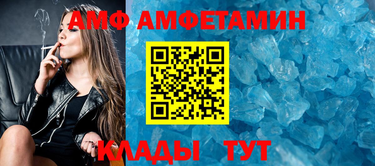 АМФЕТАМИН VHQ Шахты