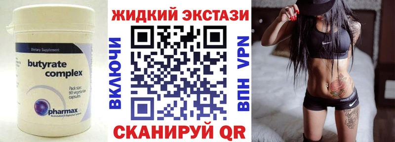 БУТИРАТ вода Шахты