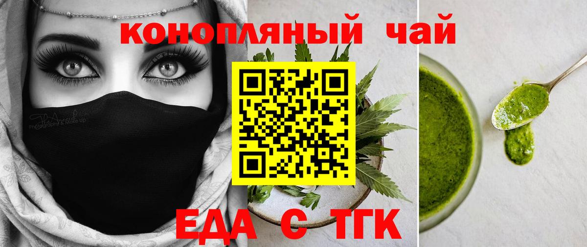 Canna-Cookies марихуана  Вход с VPN  Шахты 