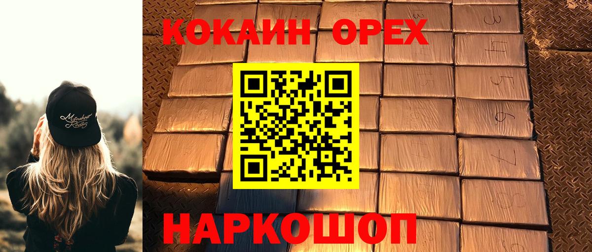 Cocaine Fish Scale  КОКАИН 97%  Шахты  Вход с VPN 