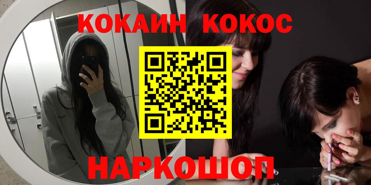 Cocaine Fish Scale Шахты