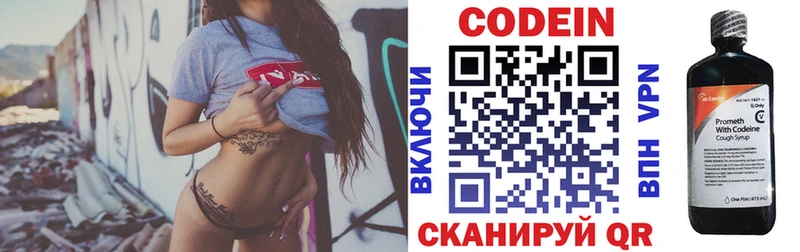 блэк спрут зеркало  Шахты  Кодеин напиток Lean (лин) 