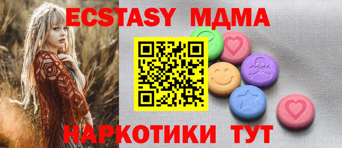 Шахты  Ecstasy 280 MDMA  Ecstasy круглые  Вход с VPN 
