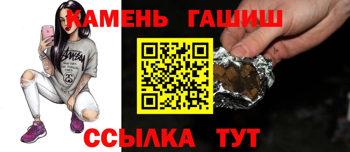 купить   Гашиш 40% ТГК  ГАШ ice o lator  Вход с VPN  Шахты 