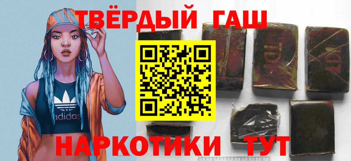 Гашиш hashish Шахты