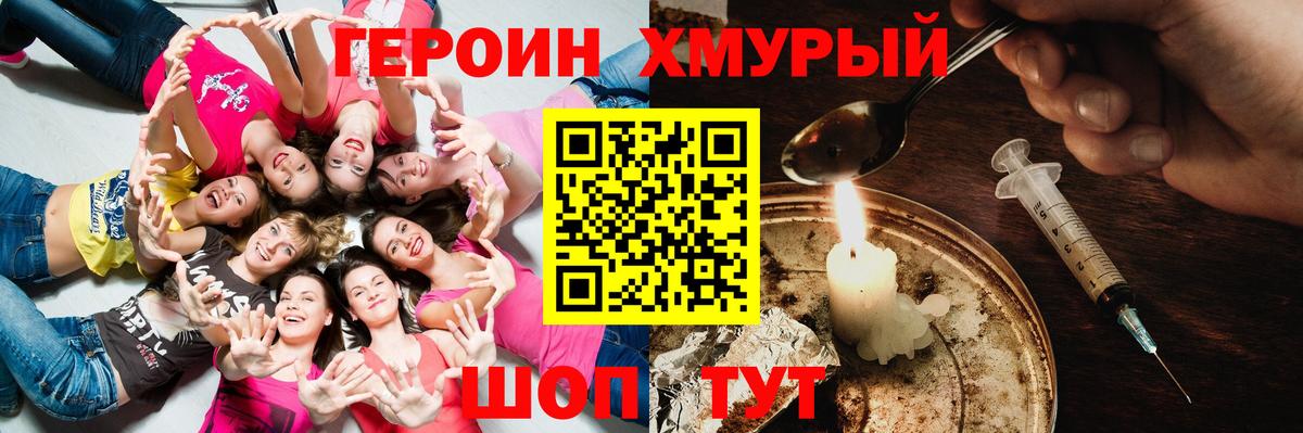 ГЕРОИН Афган Шахты