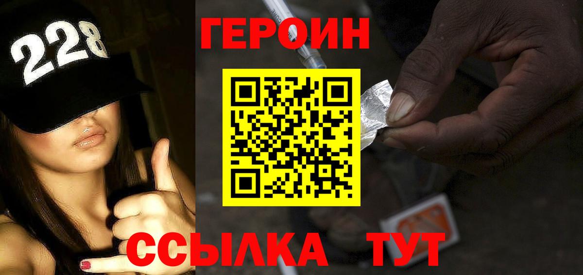 Шахты  ГЕРОИН Афган  ГЕРОИН  Вход с VPN 