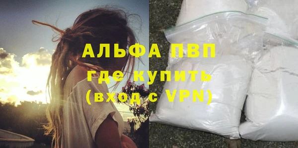 альфа пвп Абаза