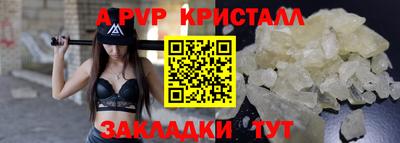 ALPHA-PVP Кудымкар