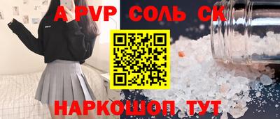 ALPHA-PVP Кудымкар