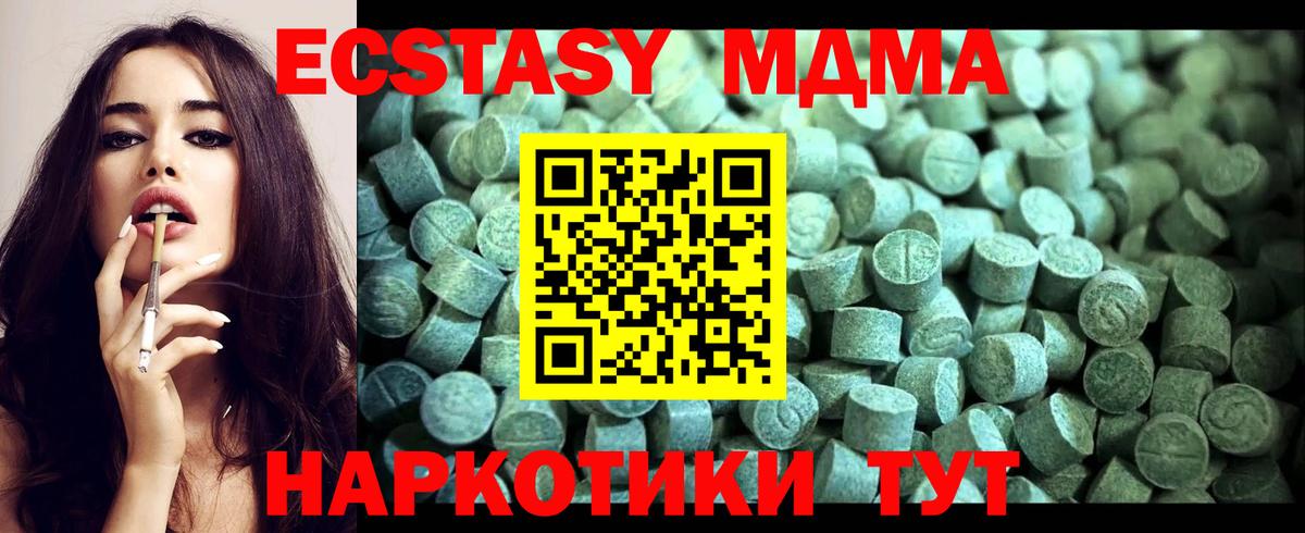 MDMA crystal  MDMA VHQ  Шахты  Вход с VPN 