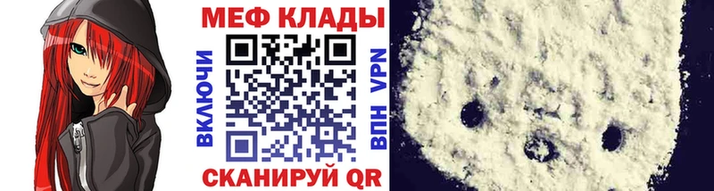 ссылка на мегу ТОР  Шахты  МЯУ-МЯУ мяу мяу  закладка 