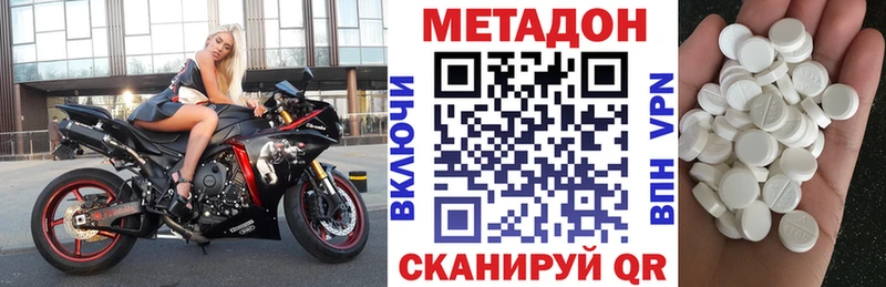 Метадон methadone  блэк спрут ссылка  Шахты  как найти закладки 