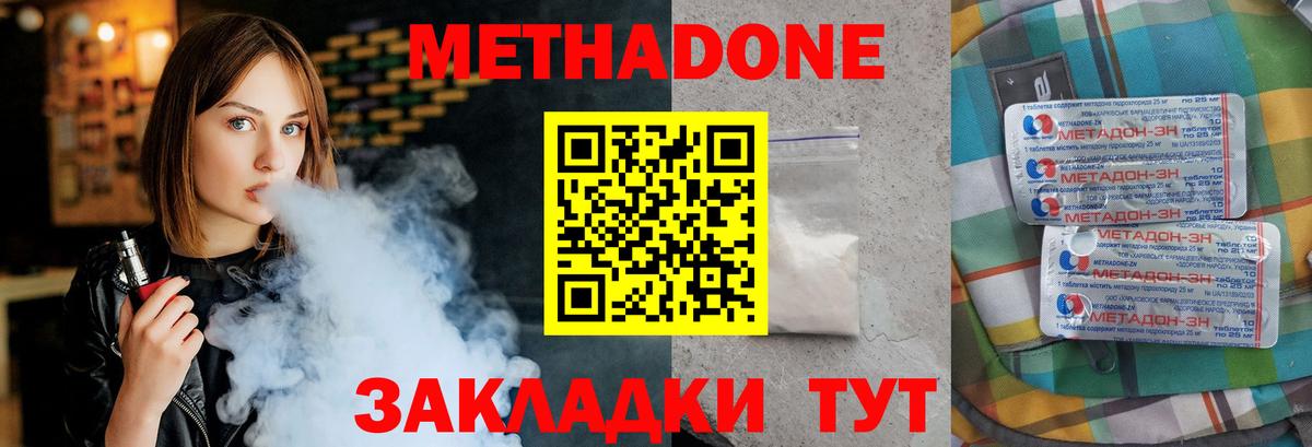 Шахты  Метадон мёд  Вход с VPN  Метадон кристалл 