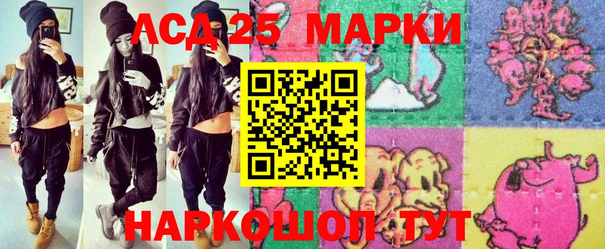 Марки NBOMe 1,5мг Шахты