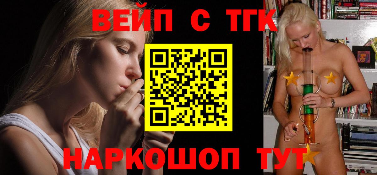 ТГК гашишное масло Шахты