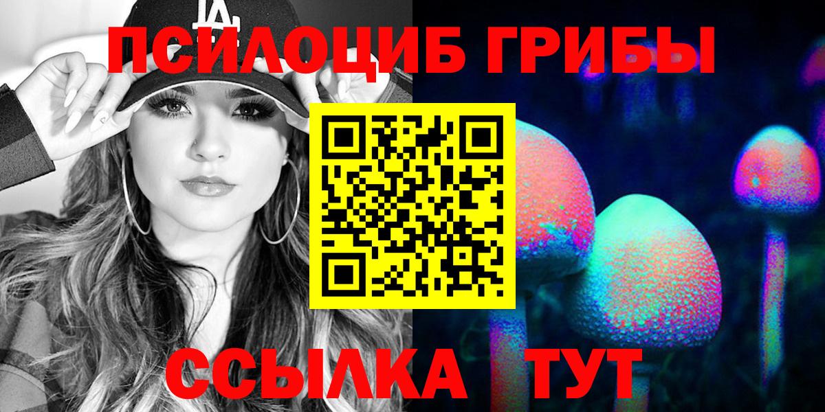 Псилоцибиновые грибы Cubensis  Вход с VPN  закладка  Шахты  Псилоцибиновые грибы ЛСД 